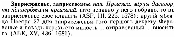img/11/11-109_0619_Заприсяженье.jpg