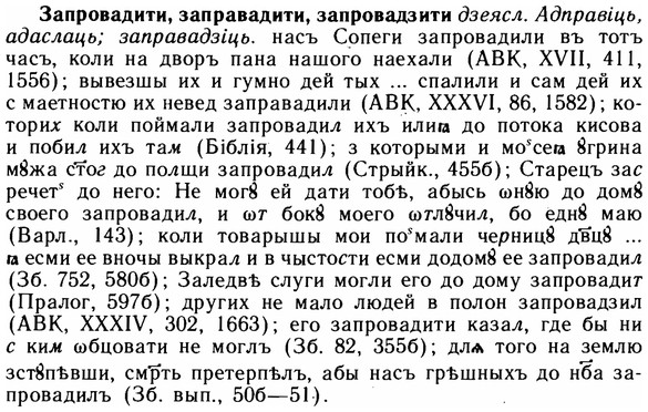 img/11/11-109_0630_Запровадити.jpg