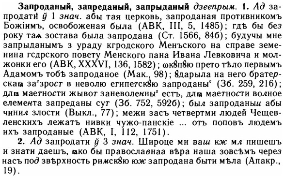 img/11/11-111_0639_Запроданый.jpg