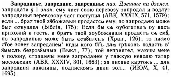 img/11/11-111_0640_Запроданье.jpg