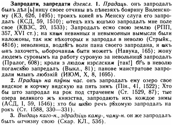 img/11/11-111_0641_Запродати.jpg