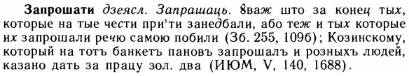 img/11/11-112_0646_Запрошати.jpg