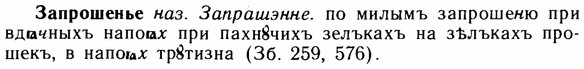 img/11/11-113_0648_Запрошенье.jpg