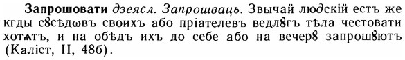 img/11/11-113_0649_Запрошовати.jpg