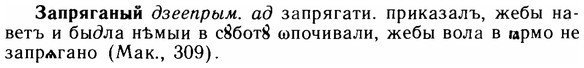 img/11/11-113_0655_Запряганый.jpg