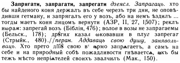 img/11/11-113_0656_Запрягати.jpg