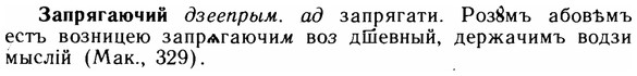 img/11/11-113_0657_Запрягаючий.jpg