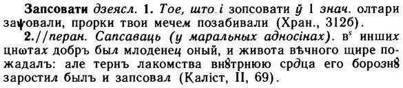 img/11/11-114_0663_Запсовати.jpg