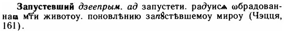img/11/11-114_0668_Запустевший.jpg