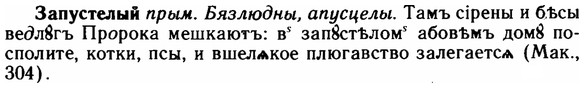 img/11/11-114_0669_Запустелый.jpg