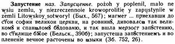 img/11/11-114_0670_Запустение.jpg