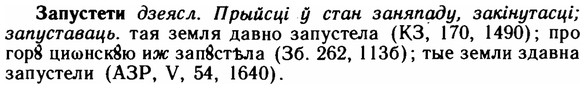img/11/11-115_0671_Запустети.jpg