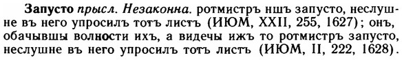 img/11/11-115_0675_Запусто.jpg