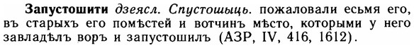 img/11/11-116_0677_Запустошити.jpg
