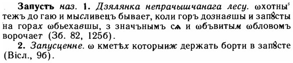 img/11/11-116_0678_Запустъ.jpg