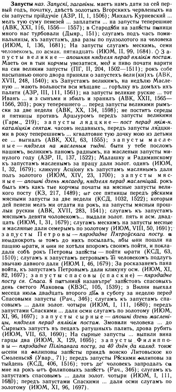 img/11/11-116_0679_Запусты.jpg