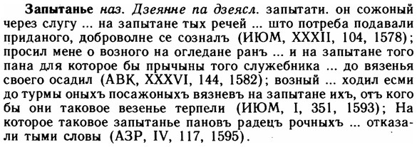 img/11/11-118_0685_Запытанье.jpg