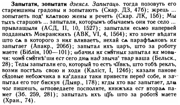 img/11/11-118_0686_Запытати.jpg