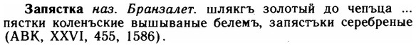 img/11/11-119_0691_Запястка.jpg