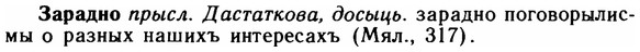 img/11/11-119_0698_Зарадно.jpg