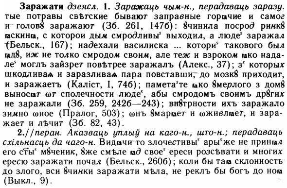 img/11/11-119_0701_Заражати.jpg