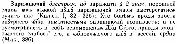 img/11/11-120_0703_Заражаючий.jpg