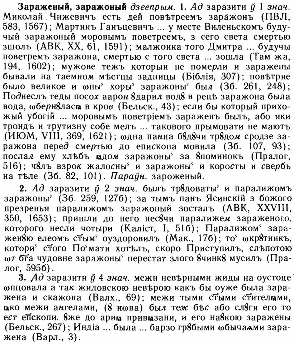 img/11/11-120_0704_Зараженый.jpg