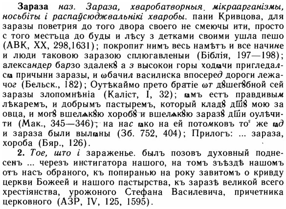 img/11/11-121_0707_Зараза.jpg