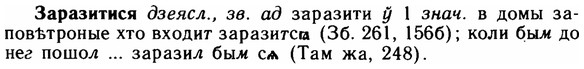 img/11/11-122_0710_Заразитися.jpg