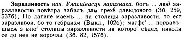 img/11/11-122_0712_Заразливость.jpg