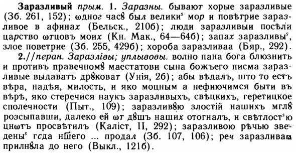 img/11/11-122_0713_Заразливый.jpg
