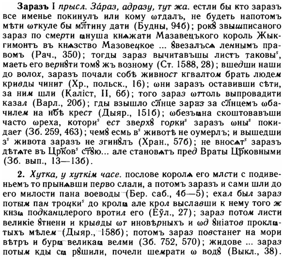 img/11/11-123_0715_Заразъ.jpg