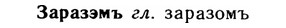 img/11/11-124_0717_Заразэмъ.jpg