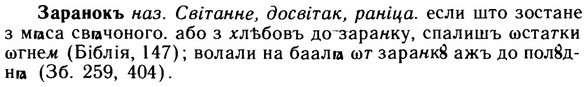 img/11/11-124_0719_Заранокъ.jpg