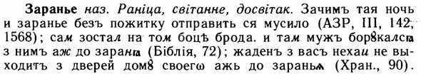 img/11/11-124_0721_Заранье.jpg