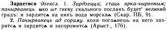 img/11/11-124_0725_Зардетися.jpg