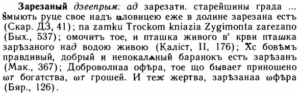 img/11/11-124_0727_Зарезаный.jpg