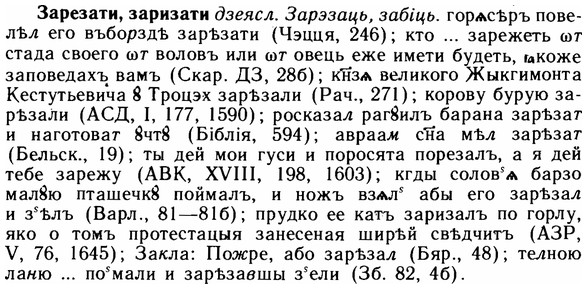 img/11/11-124_0729_Зарезати.jpg