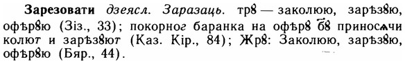 img/11/11-125_0730_Зарезовати.jpg