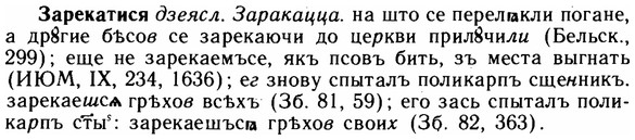 img/11/11-125_0731_Зарекатися.jpg