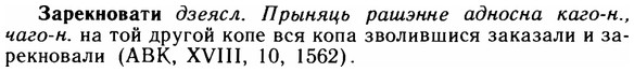 img/11/11-125_0732_Зарекновати.jpg