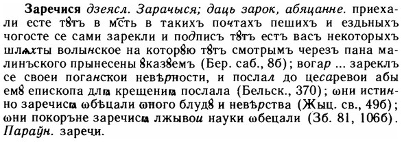 img/11/11-125_0737_Заречися.jpg