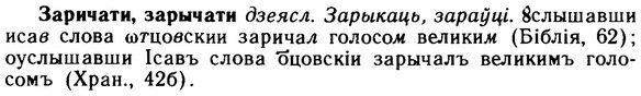 img/11/11-126_0740_Заричати.jpg