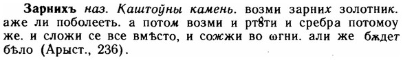 img/11/11-126_0741_Зарнихъ.jpg