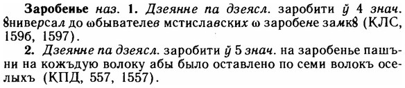 img/11/11-126_0742_Заробенье.jpg