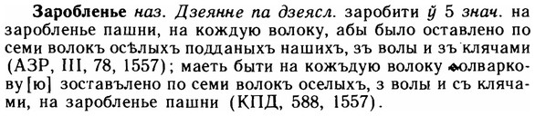 img/11/11-128_0746_Заробленье.jpg