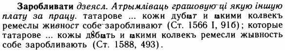 img/11/11-128_0748_Заробливати.jpg