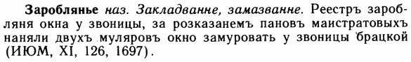 img/11/11-128_0749_Зароблянье.jpg