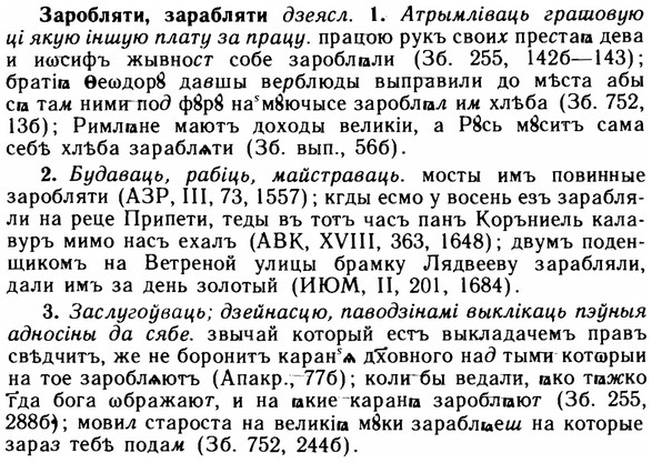 img/11/11-128_0750_Заробляти.jpg