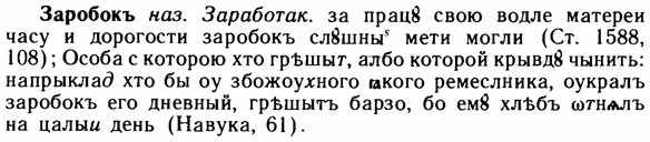 img/11/11-129_0752_Заробокъ.jpg